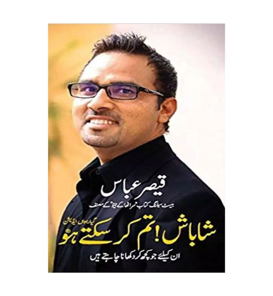 front-cover-shabash-tum-kr-skty-ho-by-qaiser-abbas-available-online