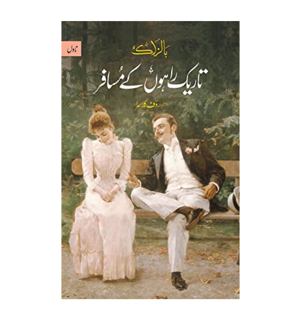 order-tareek-rahon-ke-musafir-la-comdie-humaine-30-by-honor-de-balzac-rauf-klasra-translator-online-with-cod