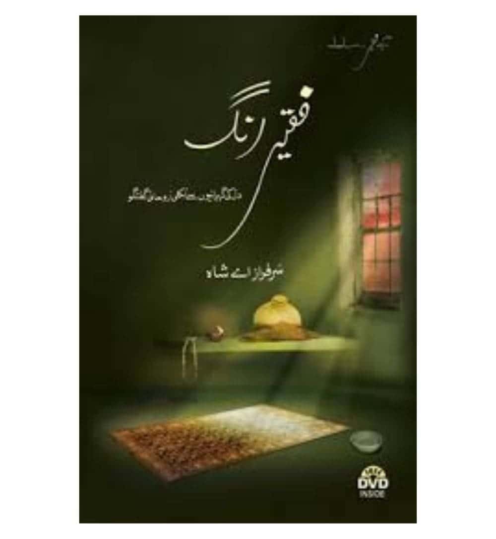 faqeer-rang-by-syed-sarfraz-ali-shah-book-image-pakistan-bookstore