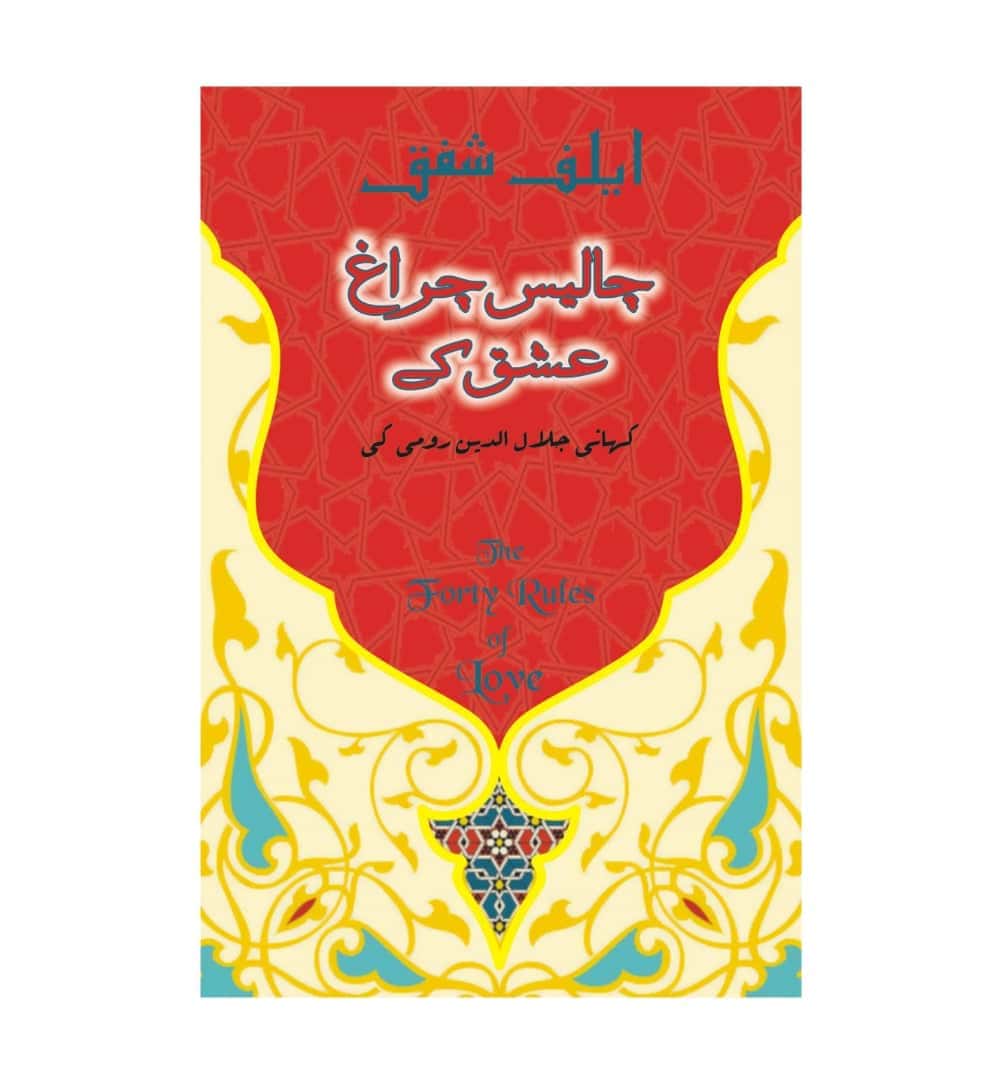 order-by-elif-shafak-online-with-cod