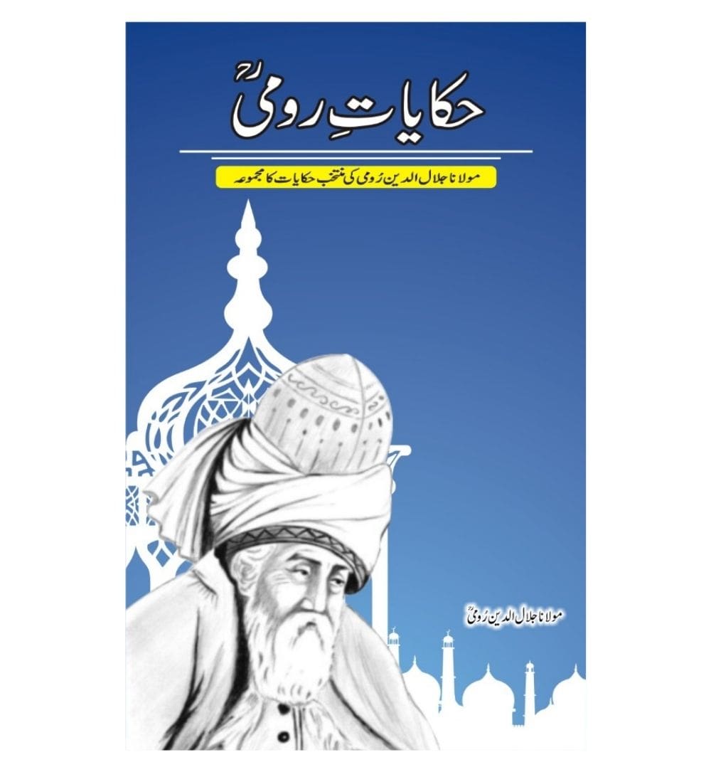 hikayat-e-rumi-by-maulana-jalaluddin-rumi-ra-book-image-pakistan-bookstore