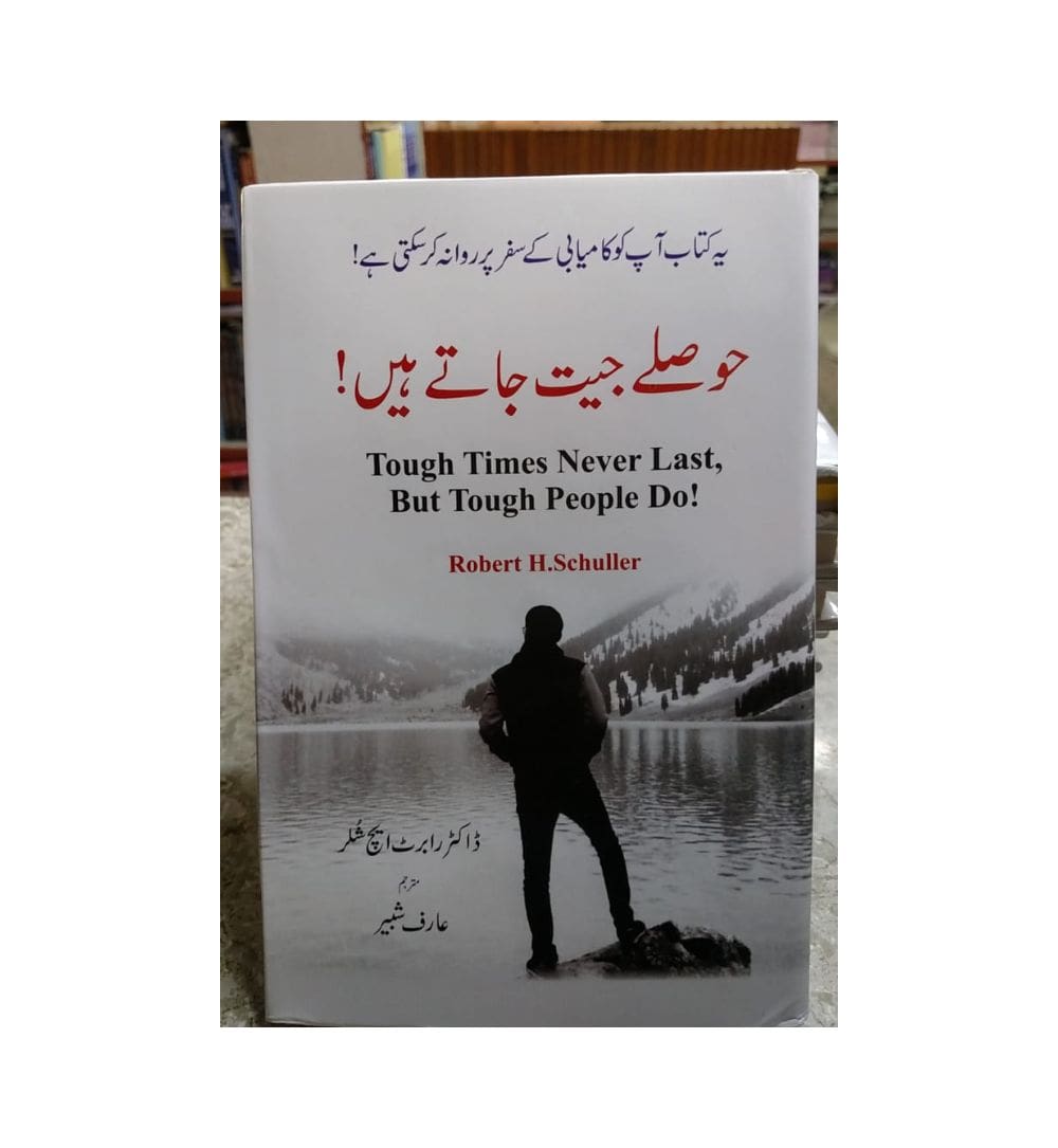 buy-hosle-jeet-jaate-hain-tough-times-never-last-but-tough-people-do-online-in-pakistan