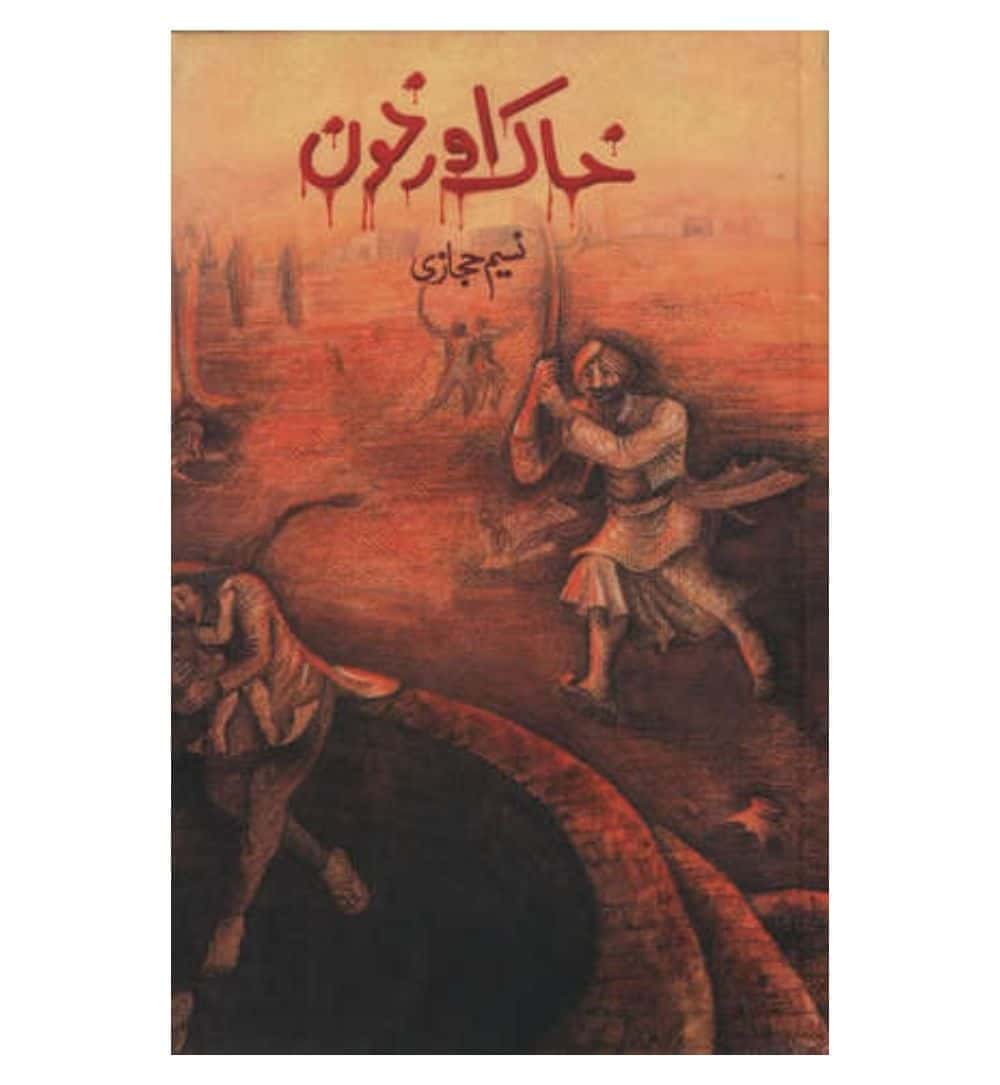 front-cover-khaak-aur-khoon-by-naseem-hijazi-available-online
