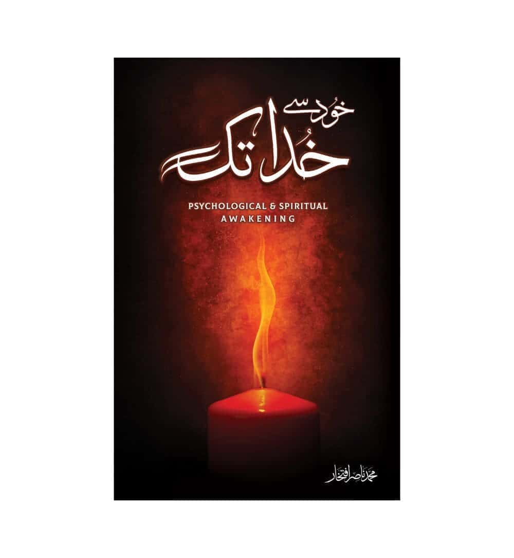 front-cover-khud-say-khuda-tak-by-muhammad-nasir-iftikhar-available-online