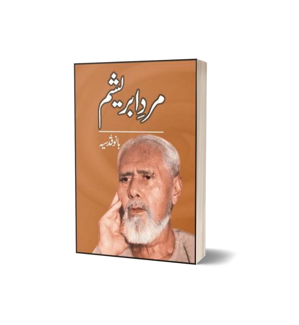 mard-e-abresham-by-bano-qudsia-book-image-pakistan-bookstore
