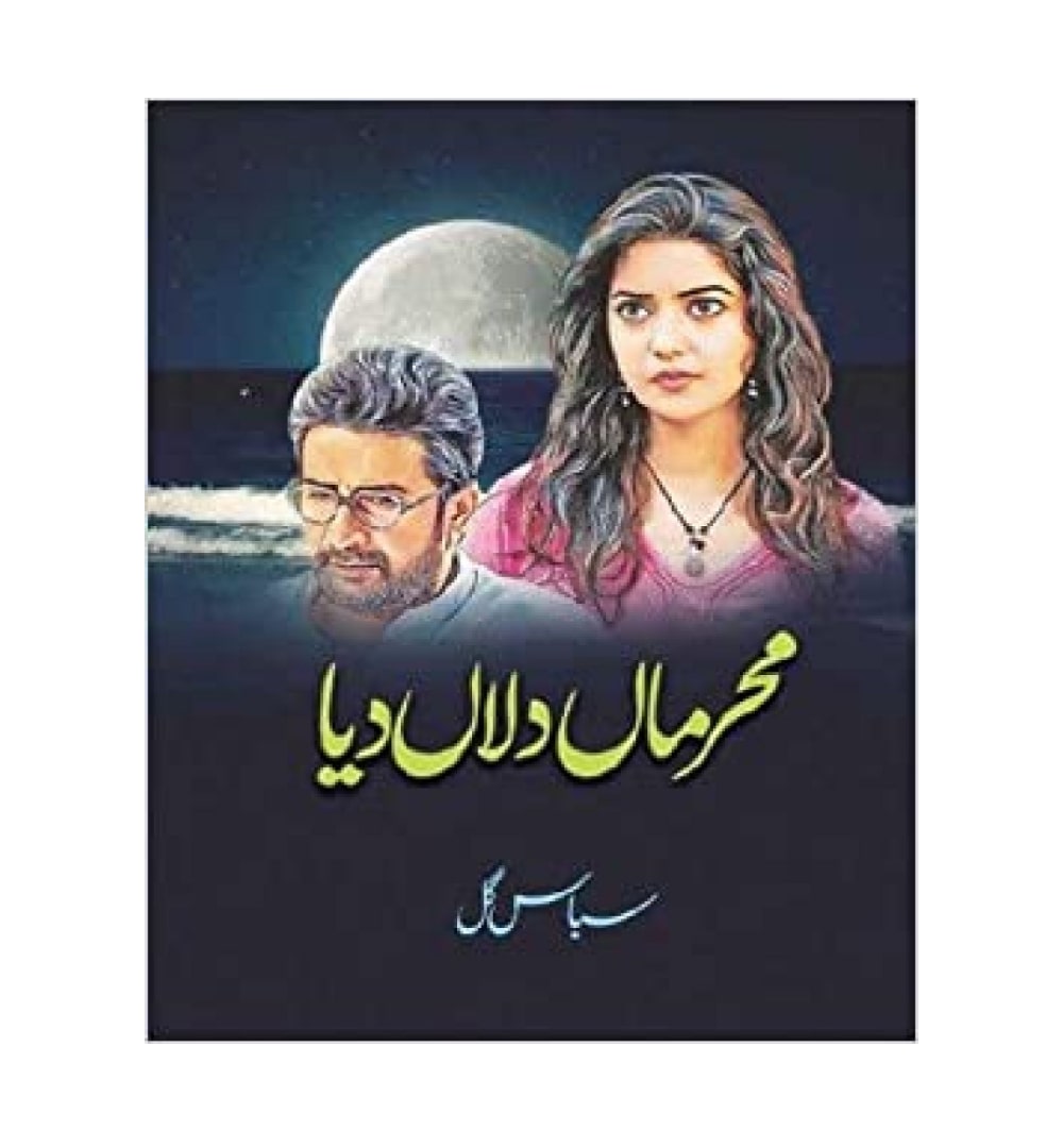 shop-meharman-dilan-dia-by-subas-gul-with-free-delivery