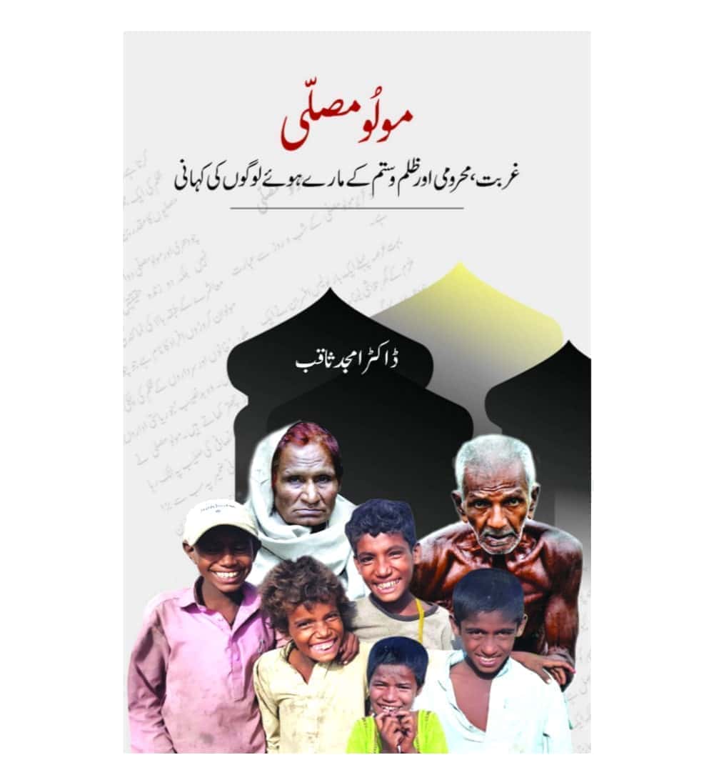 shop-molu-musali-with-free-delivery