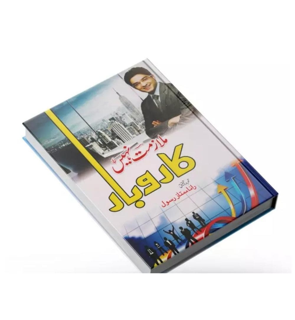 shop-mulazmat-nahi-karobar-book-by-rana-mumtaz-rasool-business-book-in-urdu-language-with-free-delivery