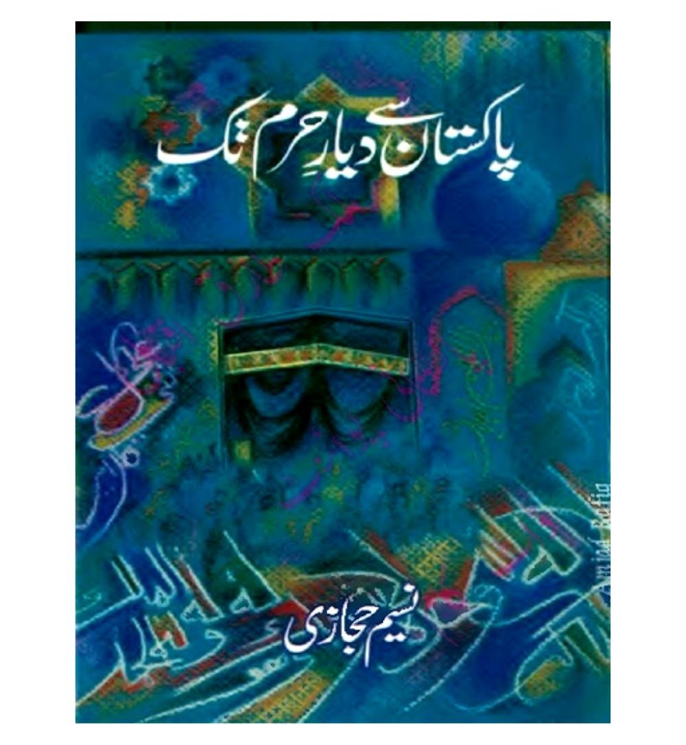 front-cover-pakistan-se-diyare-haram-tak-available-online