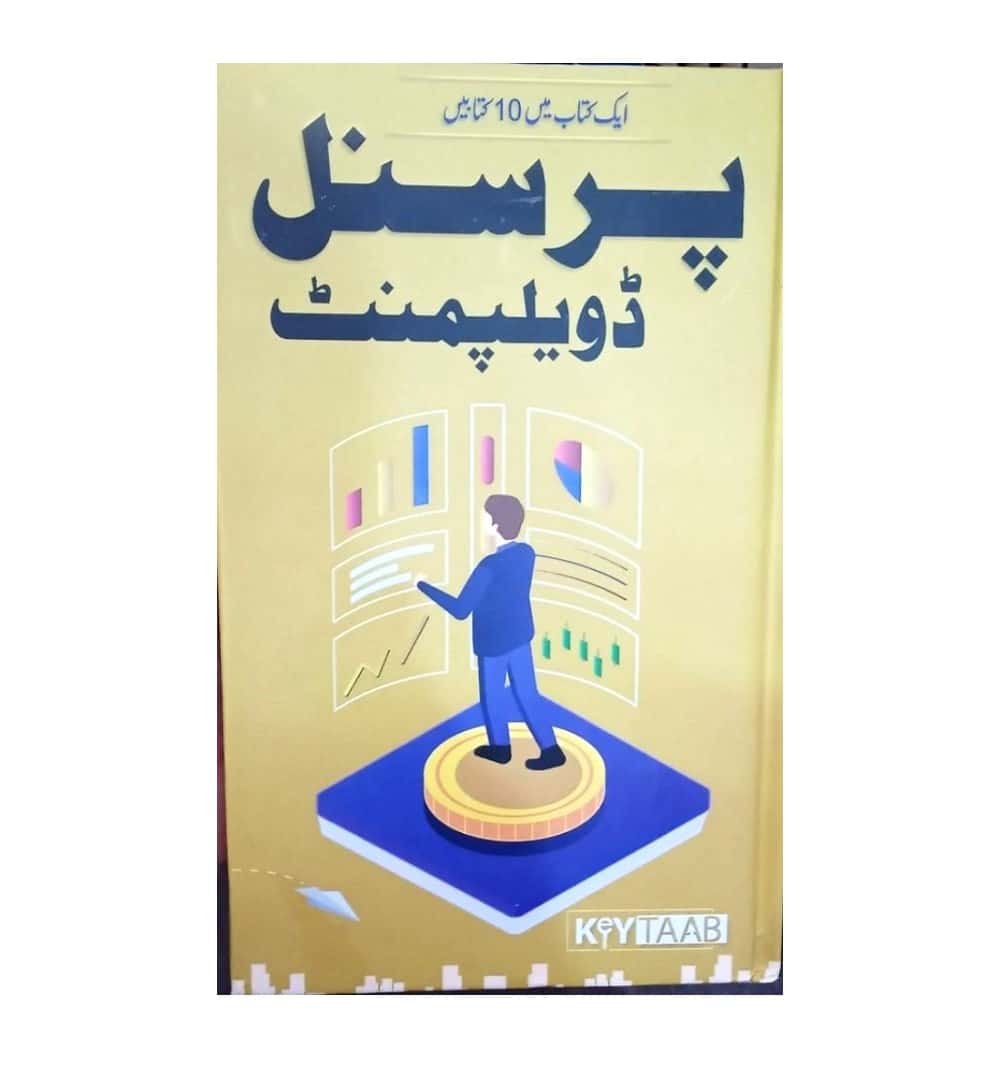order-personal-development-urdu-translated-book-online-with-cod