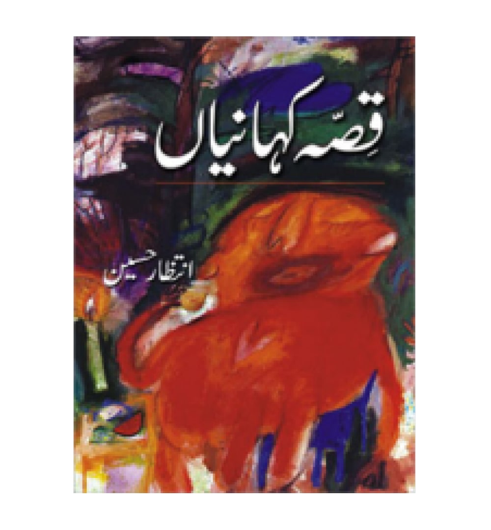qissa-kahani-by-intizar-hussain-book-image-pakistan-bookstore