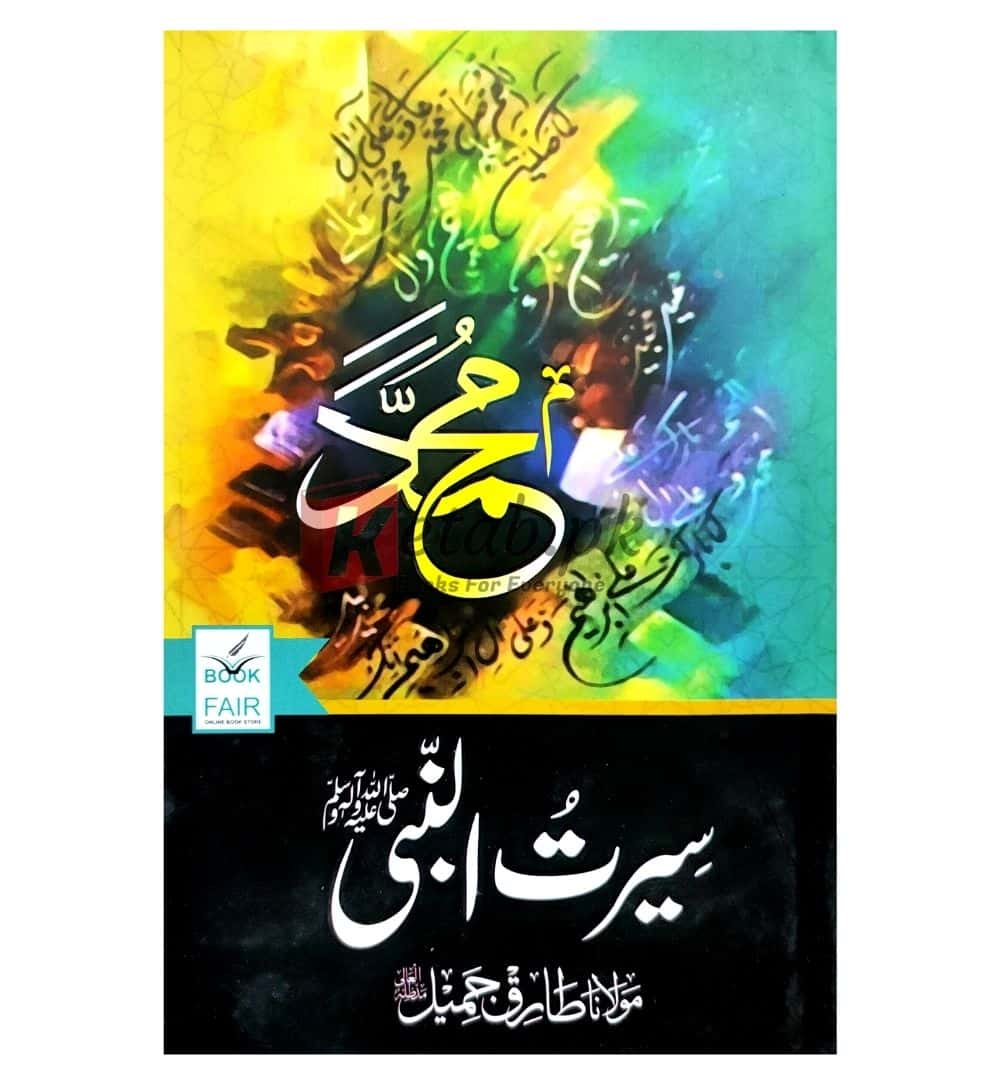 seerat-un-nabi-saw-by-maulana-tariq-jameel-book-image-pakistan-bookstore