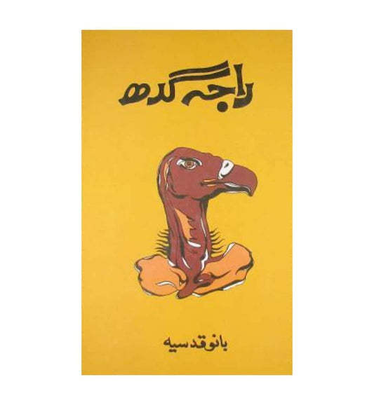 Raja Gidh by Bano Qudsia - buy original novel online in Pakistan