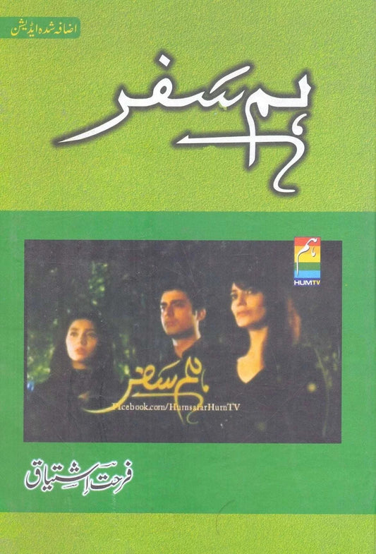 Humsafar novel by Farhat Ishtiaq — a forced-marriage Urdu romance