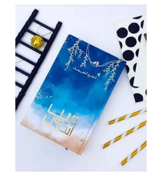 Nimra Ahmed novels ranked - Namal, Haalim and Jannat Kay Pattay original editions