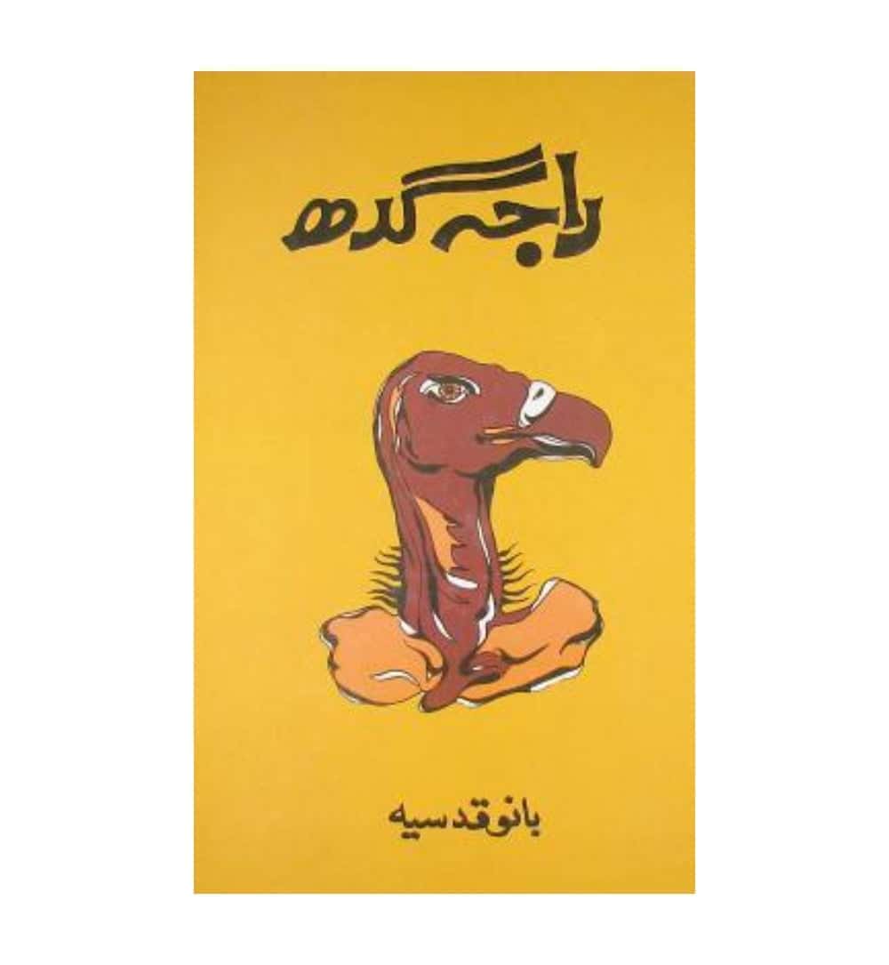 Bano Qudsia books — Raja Gidh