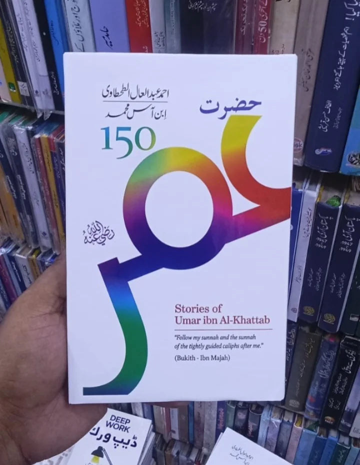 Hazrat Umar (RA): 150 Stories of Umar ibn Al-Khattab (RA) by Ahmed Abdul Aal Al-Tahtawi Translated by: Ibn Aas Muhammad