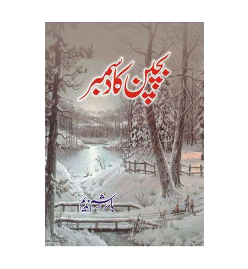 bachpan-ka-december-by-hashim-nadeem - OnlineBooksOutlet
