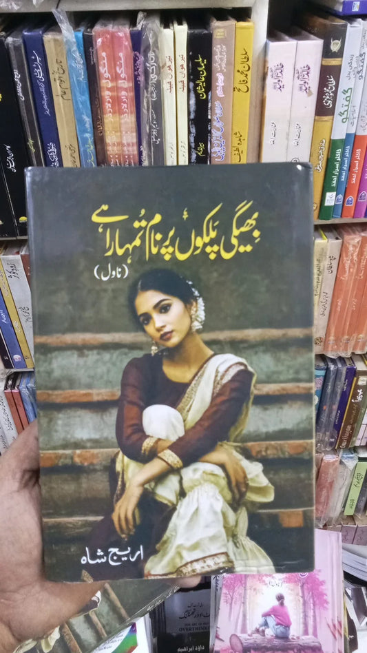 Bheegi Palkon Per Name Tumhara Hai by Areej Shah by Areej Shah - book cover
