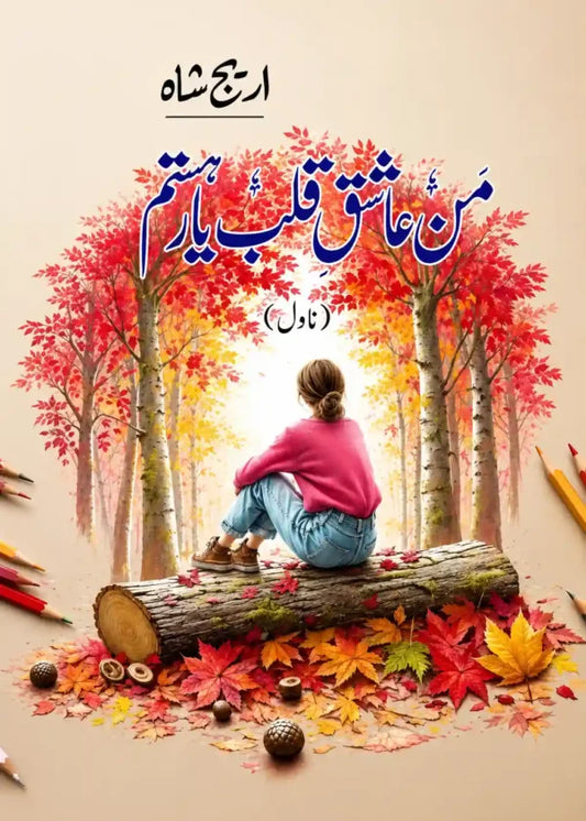 Man Ashiq Qalb-e-Yaar-e-Hastam by Areej Shah by Areej Shah - book cover