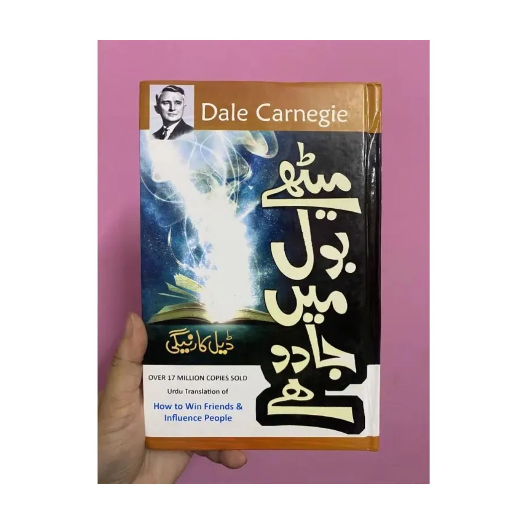 meethe-bol-mein-jadu-hai-by-dale-carnegie-book-image-pakistan-bookstore