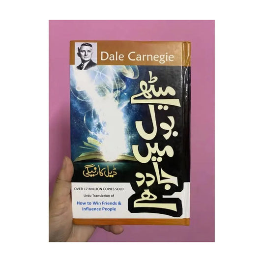meethe-bol-mein-jadu-hai-by-dale-carnegie-book-image-pakistan-bookstore