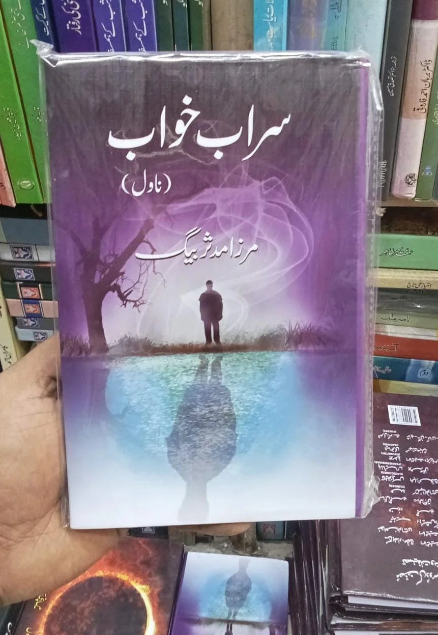 Sarab Khuwab (سراب خواب) by Mirza Mudassar Baig