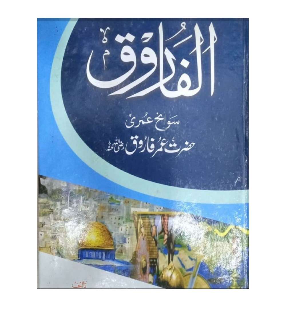 al-farooq-book - OnlineBooksOutlet
