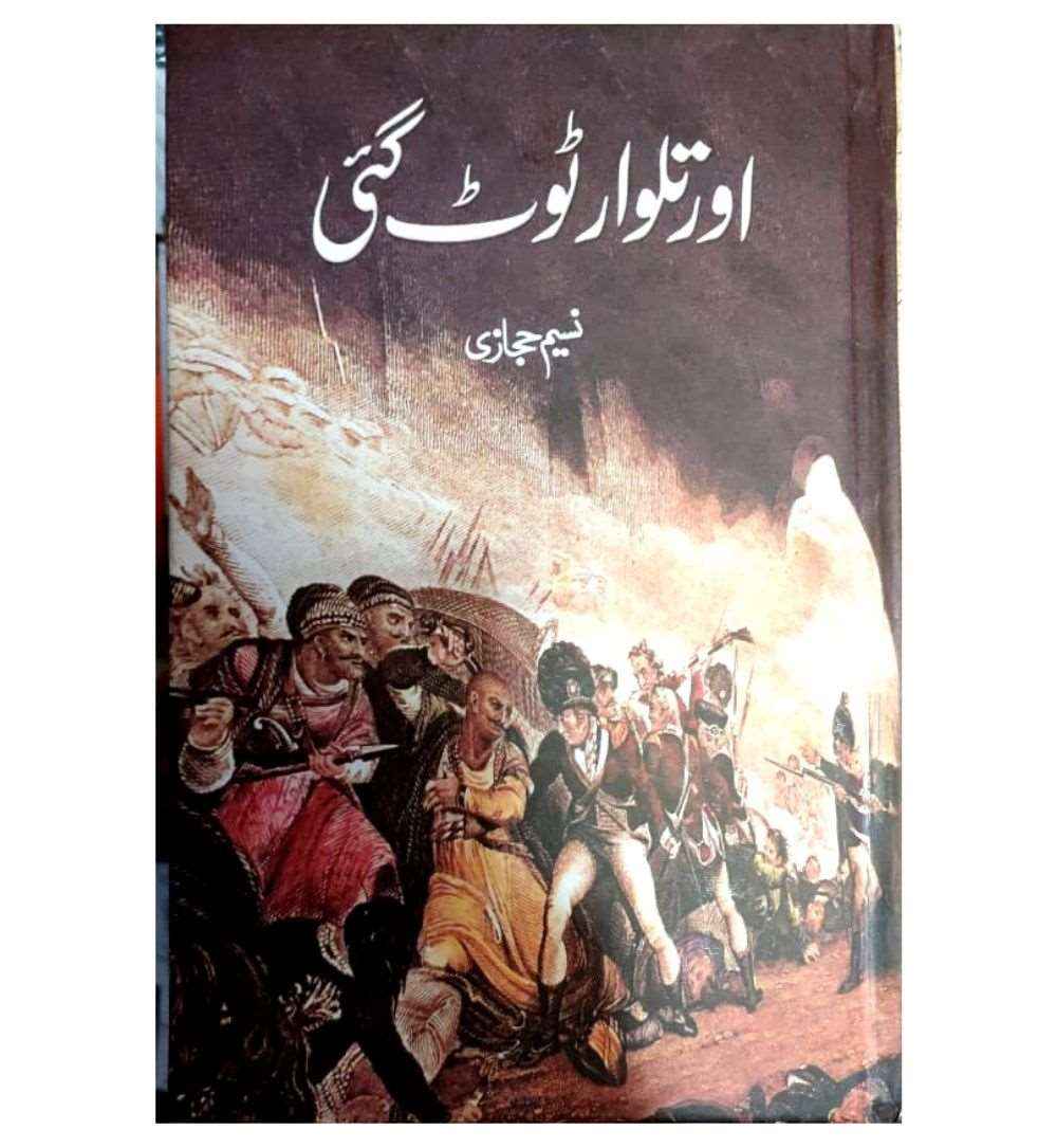 buy-aur-talwar-toot-gai-online-in-pakistan