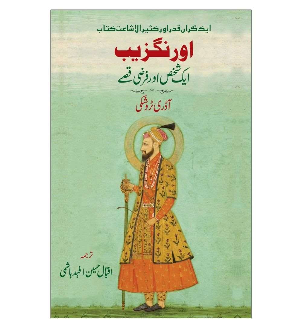 aurangzeb-the-man-and-the-myth-by-audrey-truschke-urdu - OnlineBooksOutlet
