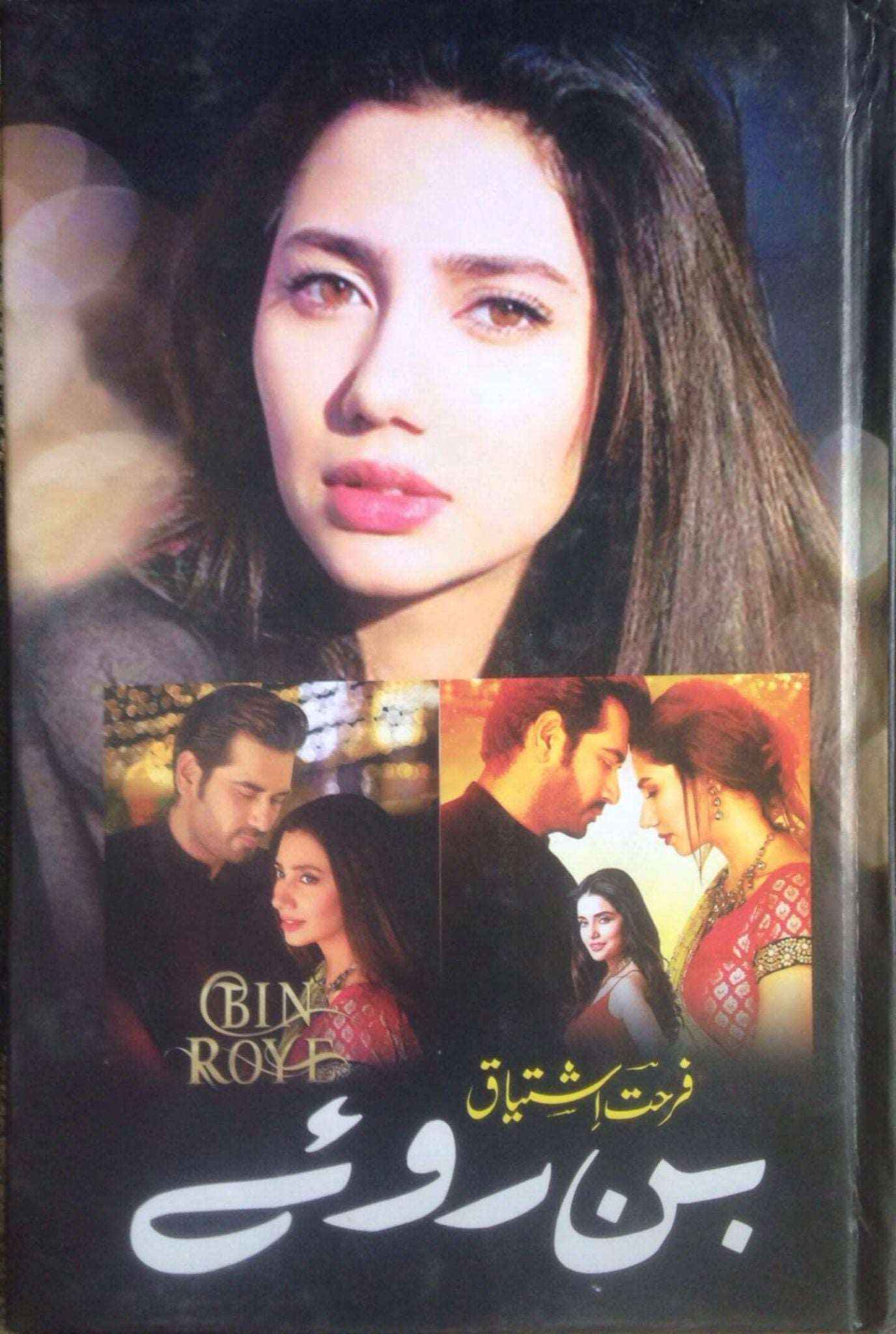 buy-bin-roye-novel-by-farhat-ishtiaq-online-in-pakistan