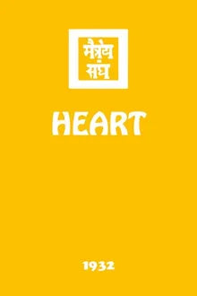 Heart Book Available Online