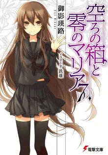 Cover of Utsuro no Hako to Zero no Maria – Buy Online in Pakistan