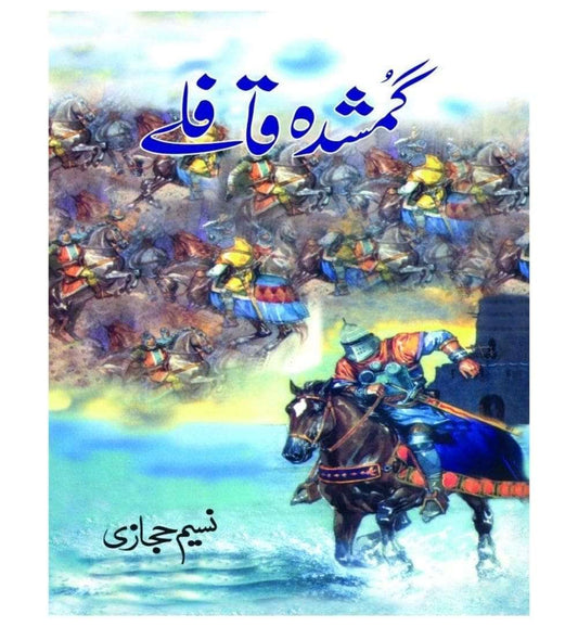 shop-gumshuda-qaflay-naseem-hijazi-with-free-delivery
