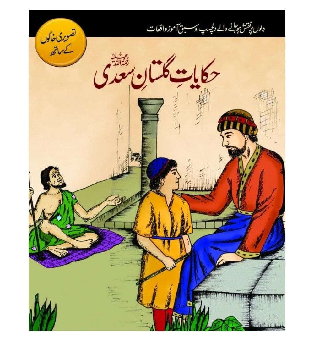 buy-hakayat-e-gulistan-saadi-book - OnlineBooksOutlet