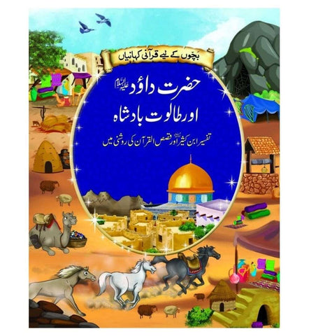 buy-hazrat-dawooda-s-book - OnlineBooksOutlet