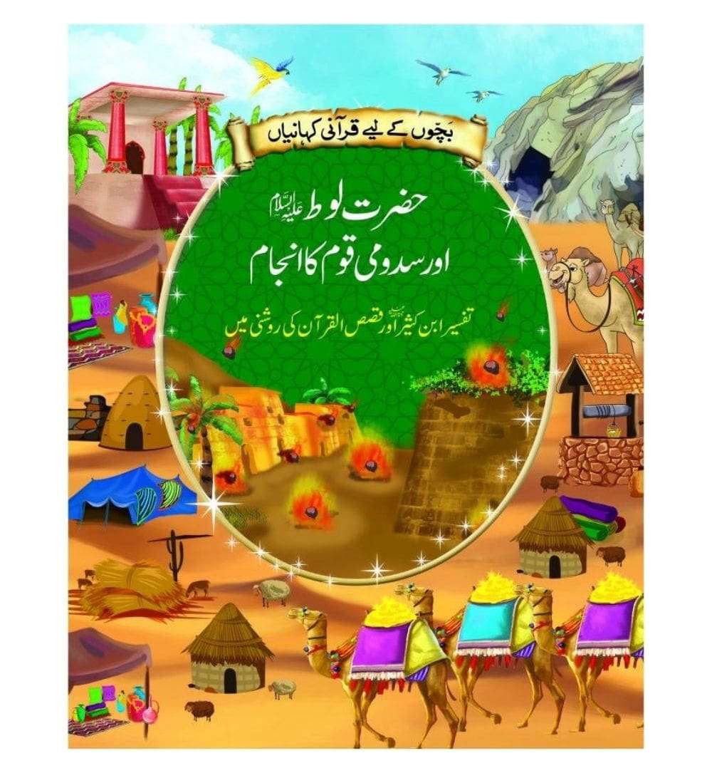 buy-hazrat-loot-a-s-book - OnlineBooksOutlet