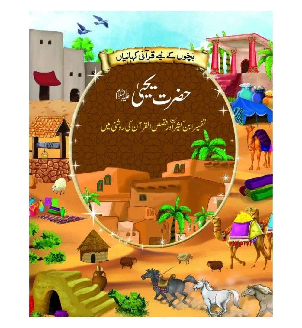 buy-hazrat-yahya-a-s-online - OnlineBooksOutlet