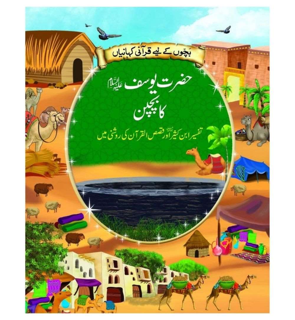 buy-hazrat-yousuf-a-s-book - OnlineBooksOutlet