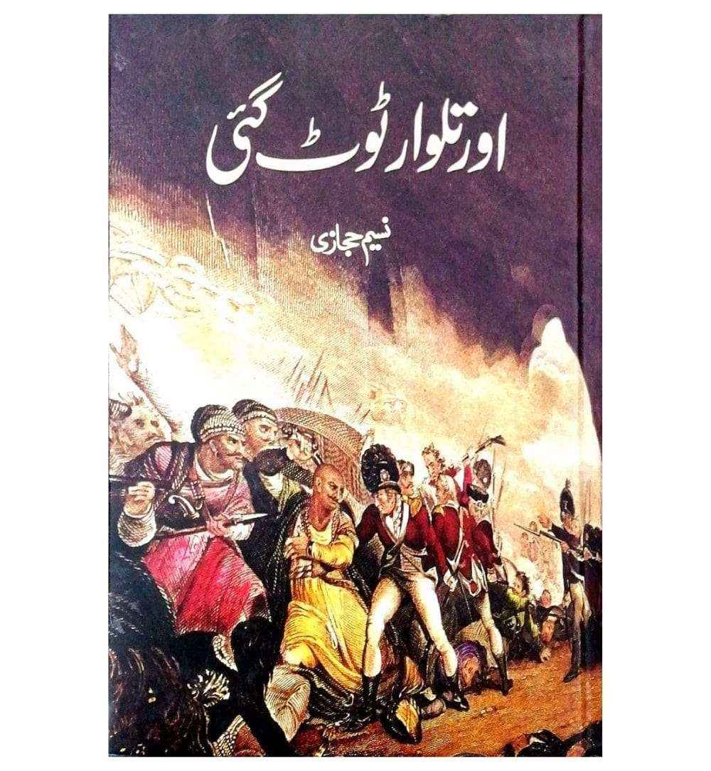 cover-of-aur-talwar-toot-gai-urdu-novel-by-naseem-hijazi