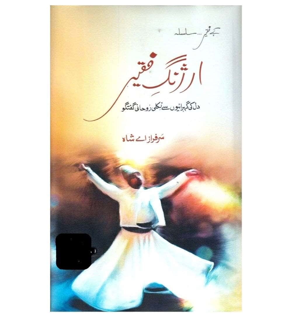 order-aurzang-e-faqeer-syed-sarfraz-ali-shah-online-with-cod