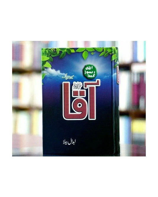 Aaqa: Seerat e Pak / آقاﷺ: سیرت پاک  Abdal Bela | Online Book Store Pakistan – OnlineBooksOutlet
