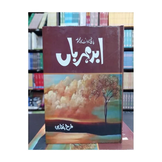order-abaremehrban-by-farah-bukhari-online-with-cod