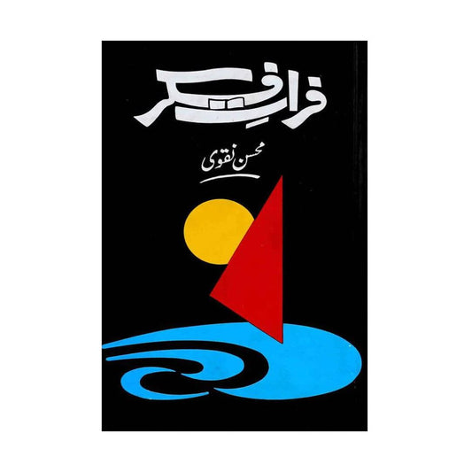 shop-furatefikar-by-mohsin-naqvi-with-free-delivery