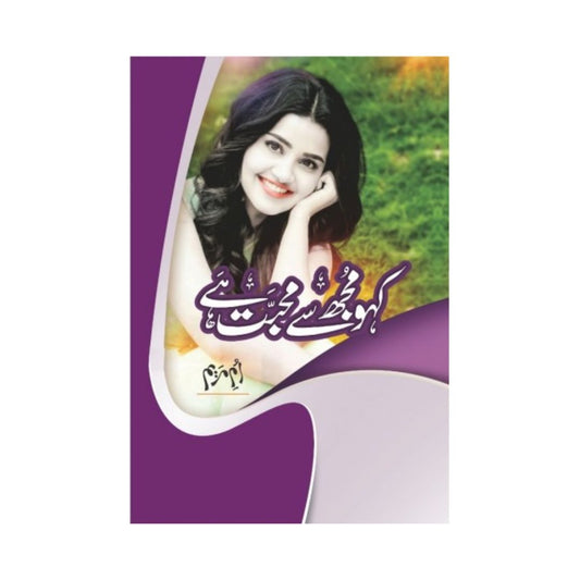 cover-of-kaho-mujh-se-mohabbat-hai-by-umme-maryan