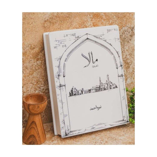 order-malaa-by-nimrah-ahmed-online-with-cod