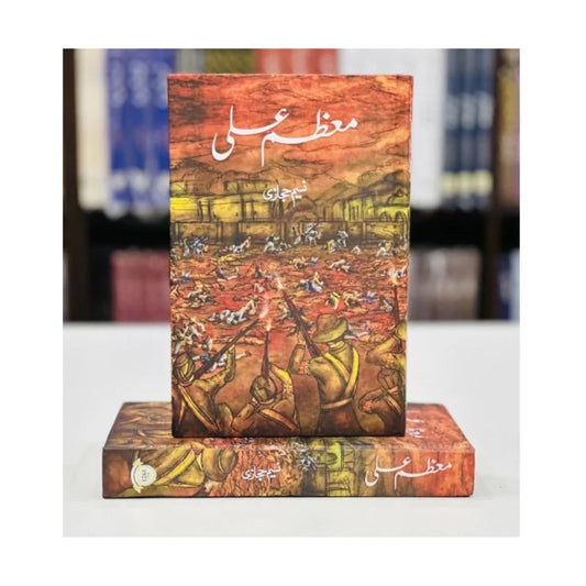 front-cover-moazzam-ali-by-naseem-hijazi-available-online