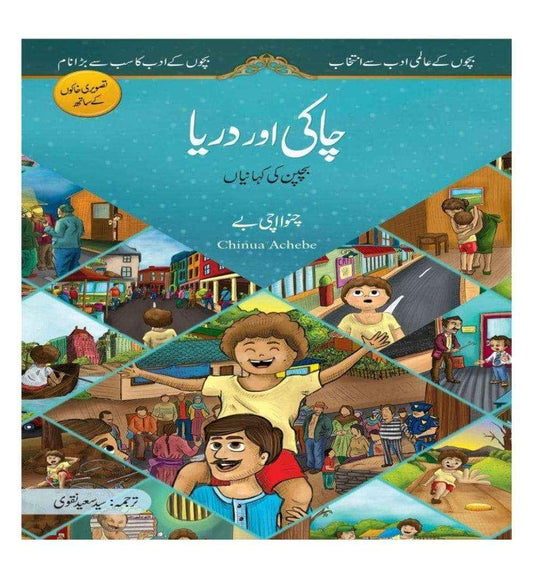 order-chaki-aur-darya-book-childhood-stories-online-with-cod
