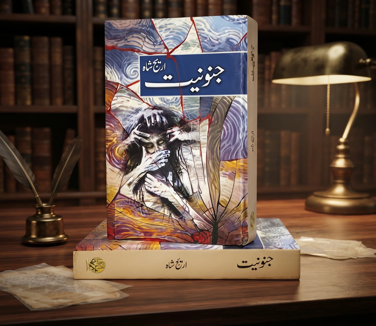 Junooniyat novel by Areej Shah — complete Urdu novel