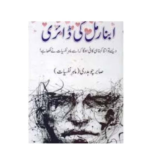 Visual for "Abnormal Ki Diary Writer Sabir Chaudhary", praised for storytelling. Shop now with cash on delivery.
